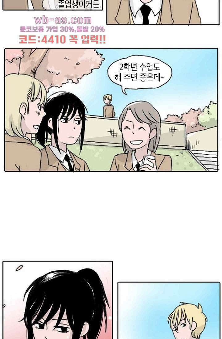 연민의 굴레 76화 3