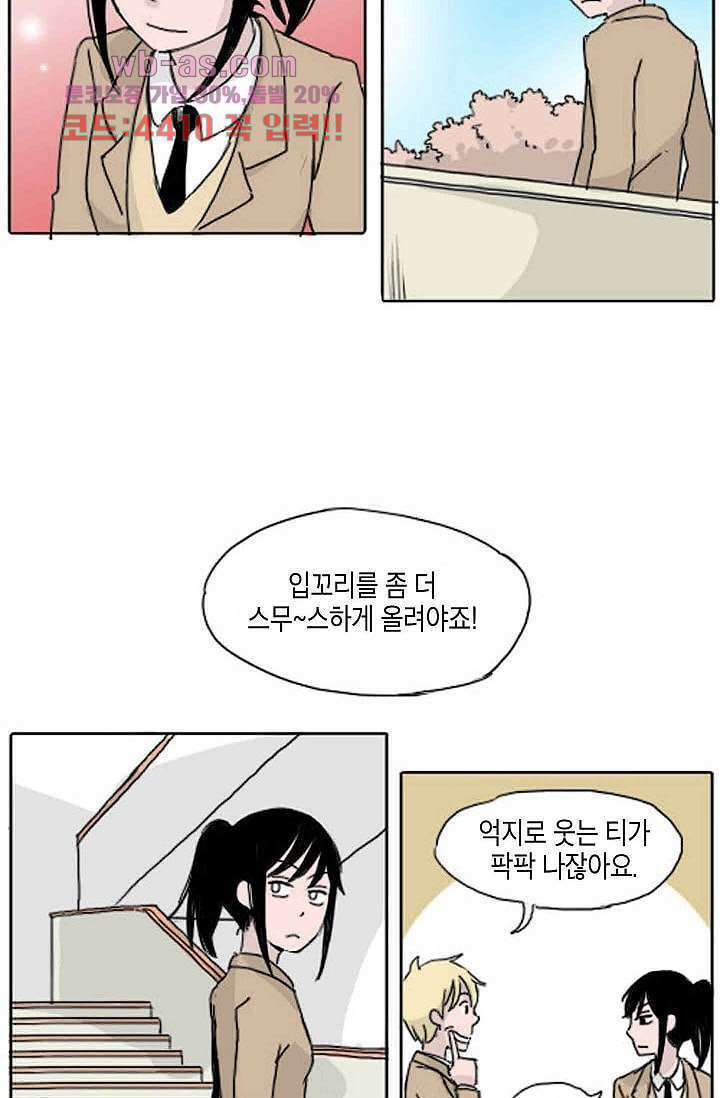 연민의 굴레 76화 4