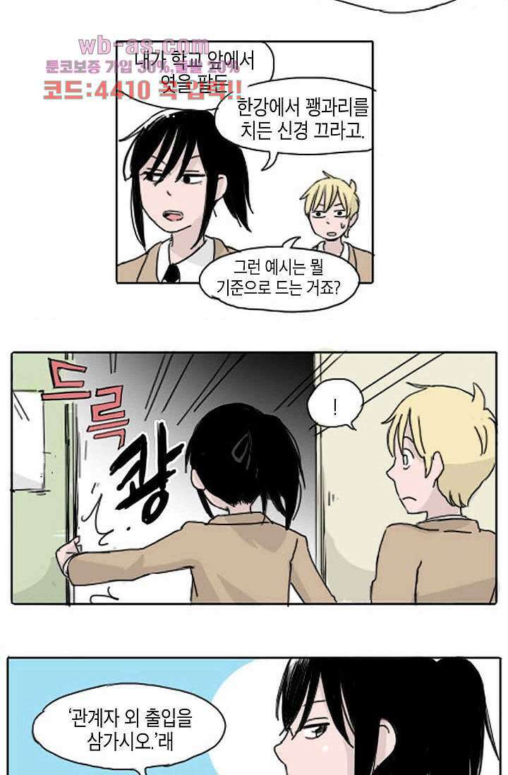 연민의 굴레 76화 6