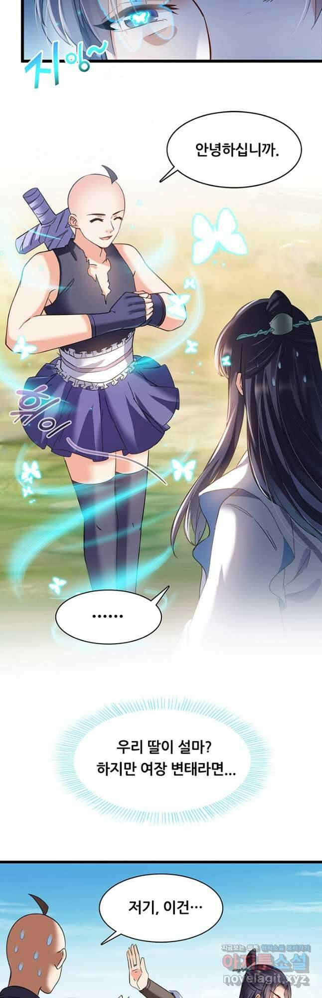 수진단톡방 199화 2