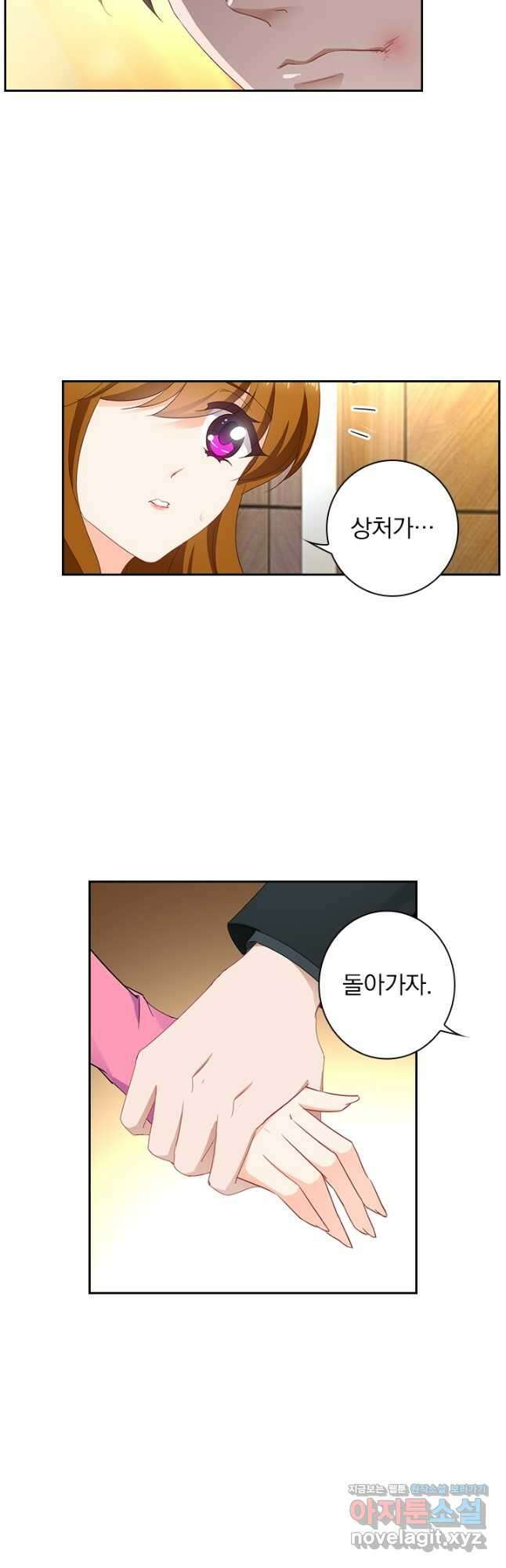 이혼해줄래요? 392화 2