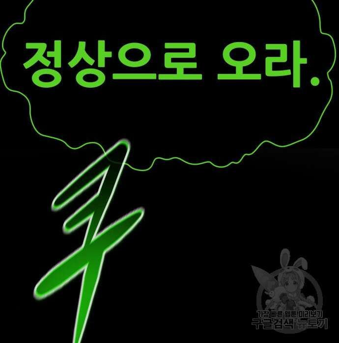 만능잡캐 89화 6