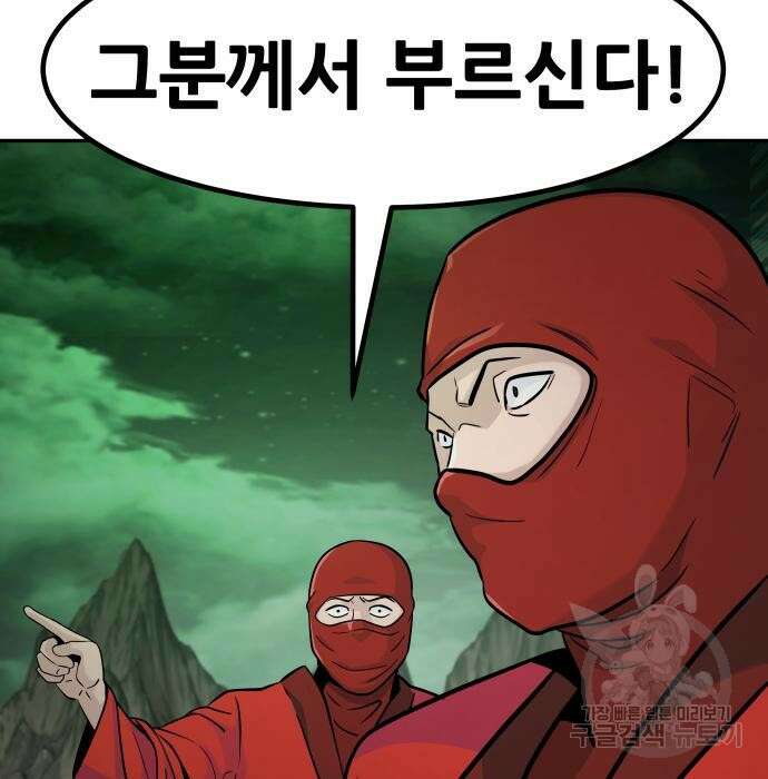 만능잡캐 89화 9