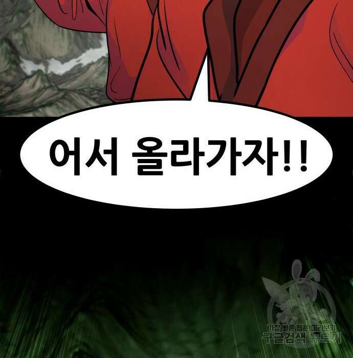 만능잡캐 89화 10