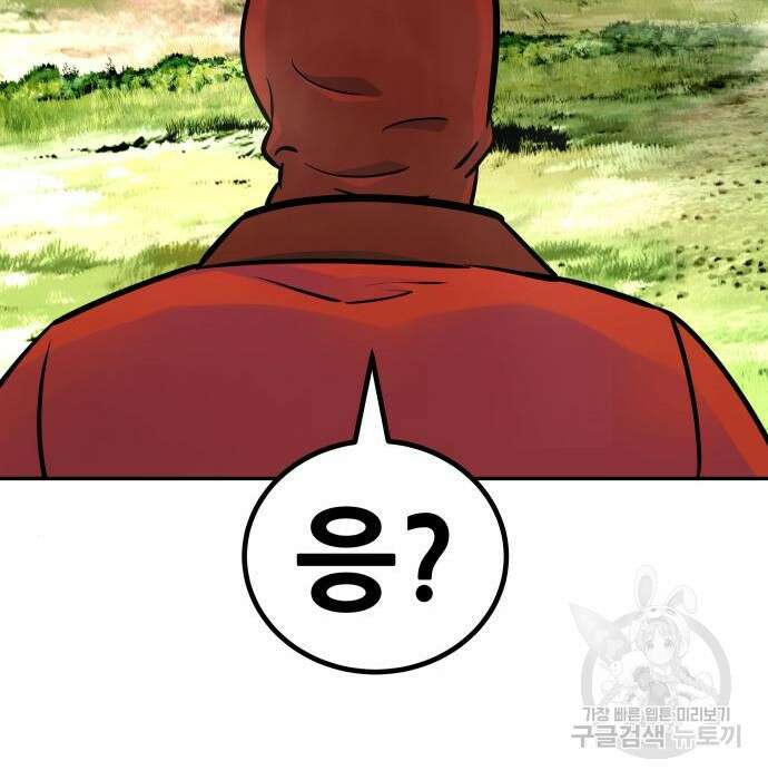 만능잡캐 89화 14