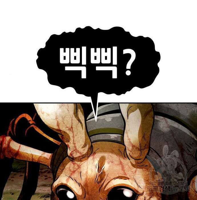 만능잡캐 89화 15