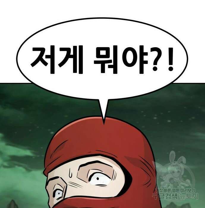 만능잡캐 89화 17