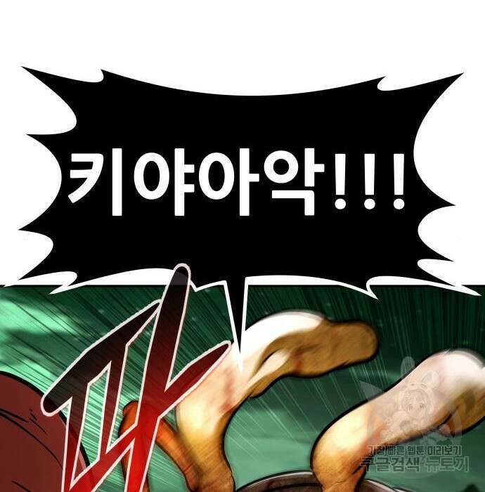 만능잡캐 89화 19