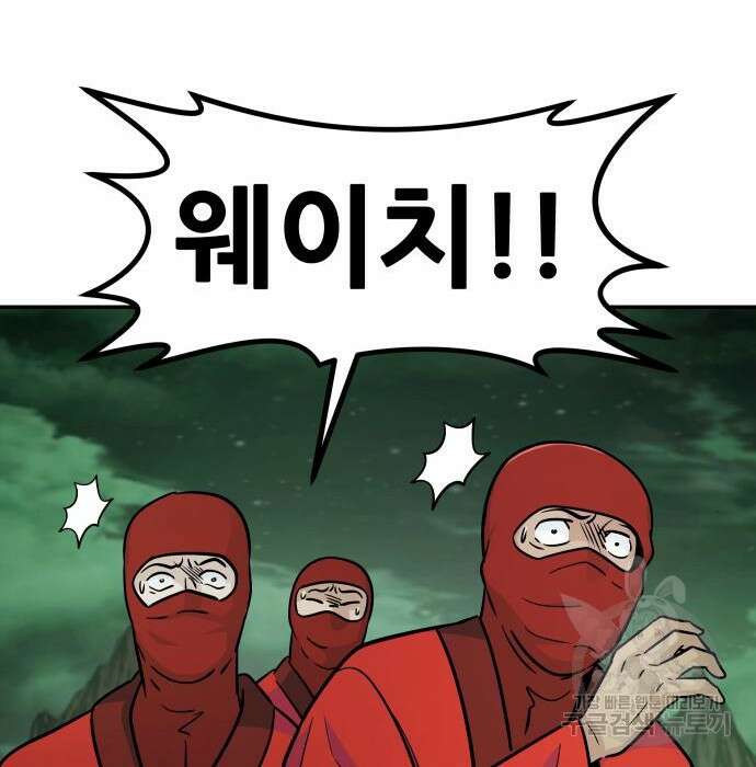 만능잡캐 89화 24