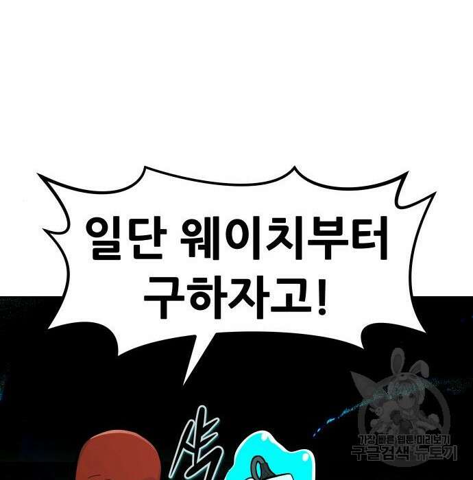 만능잡캐 89화 26