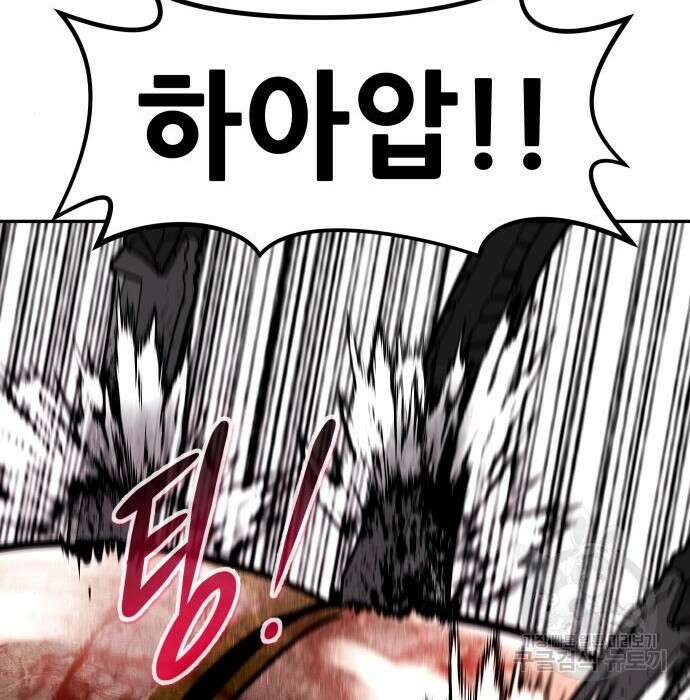 만능잡캐 89화 29