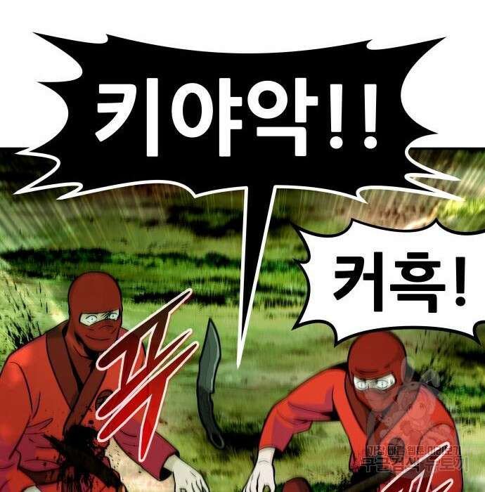만능잡캐 89화 34