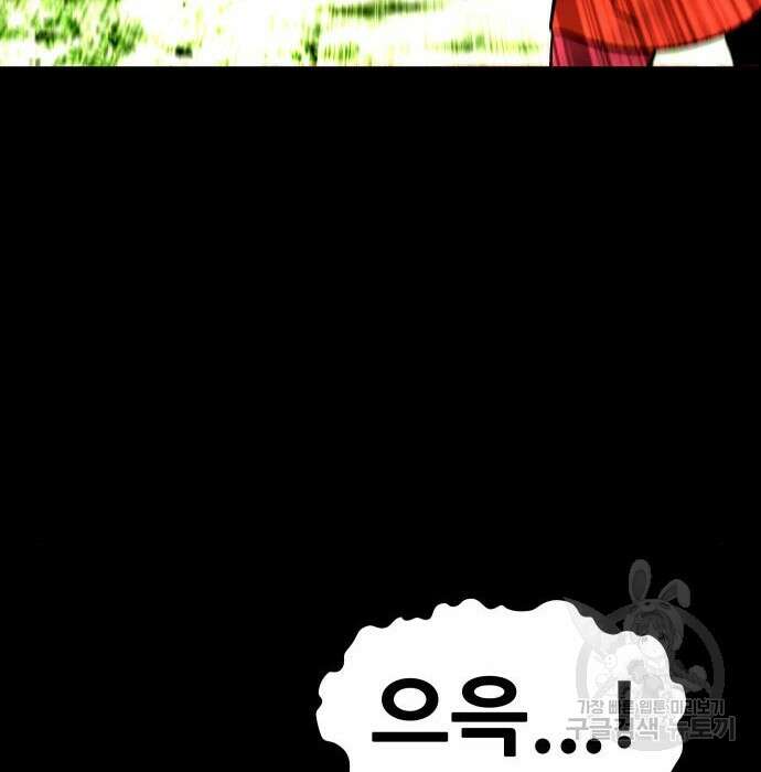 만능잡캐 89화 36
