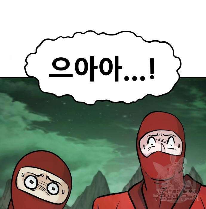 만능잡캐 89화 39