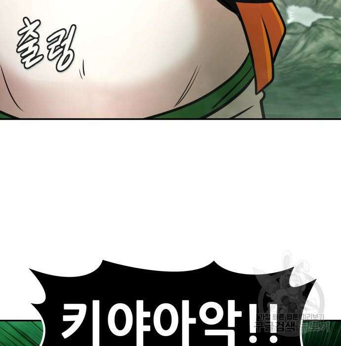 만능잡캐 89화 45