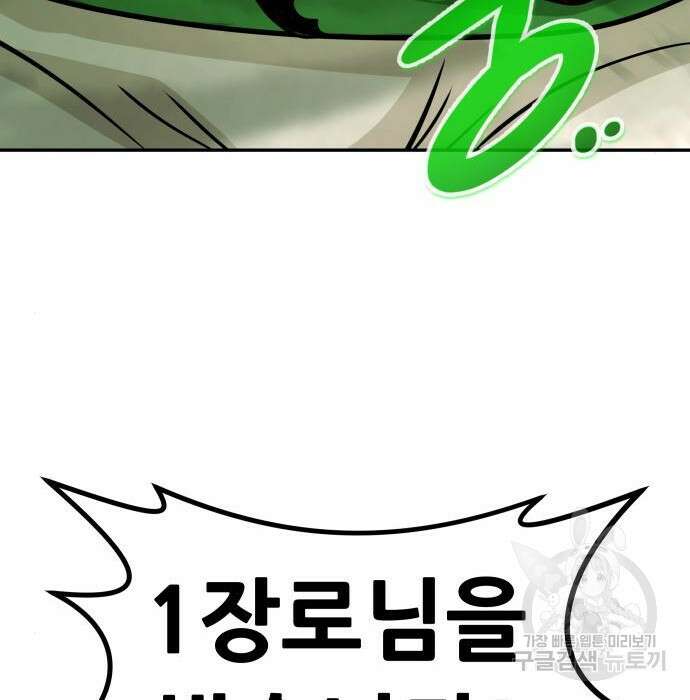 만능잡캐 89화 55