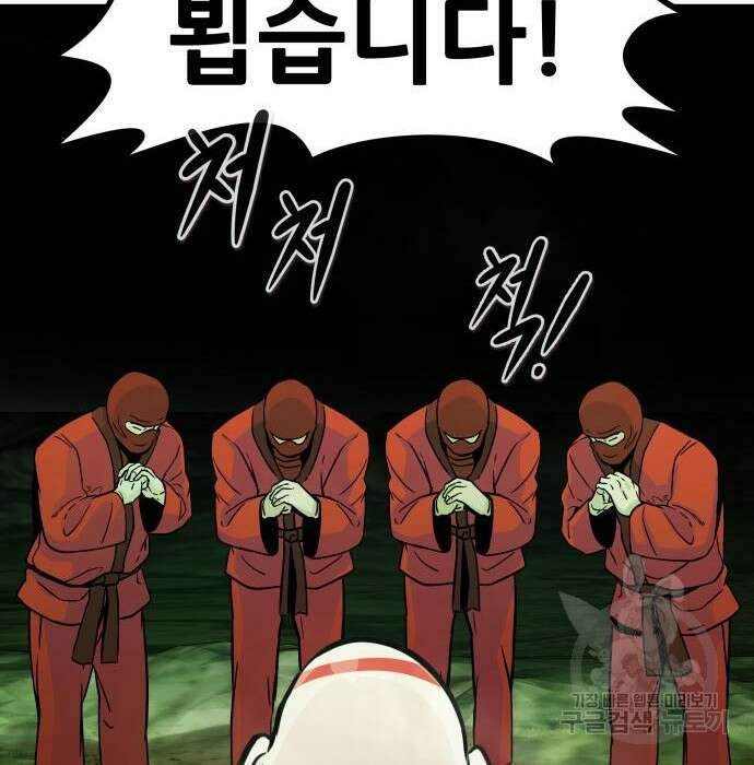 만능잡캐 89화 56