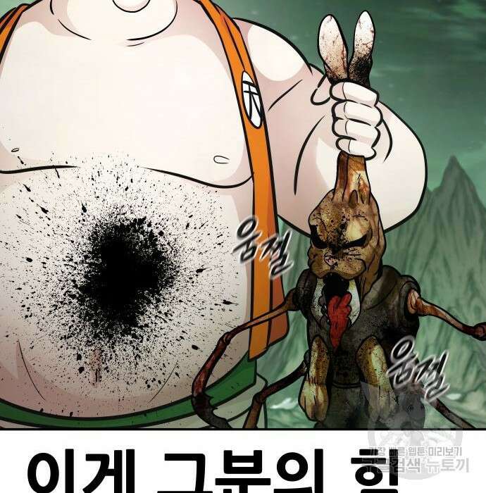 만능잡캐 89화 61