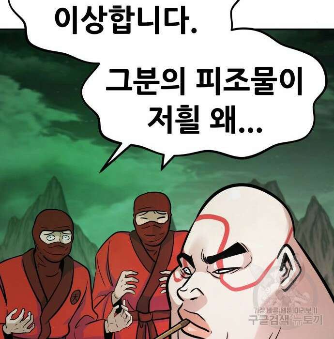 만능잡캐 89화 65