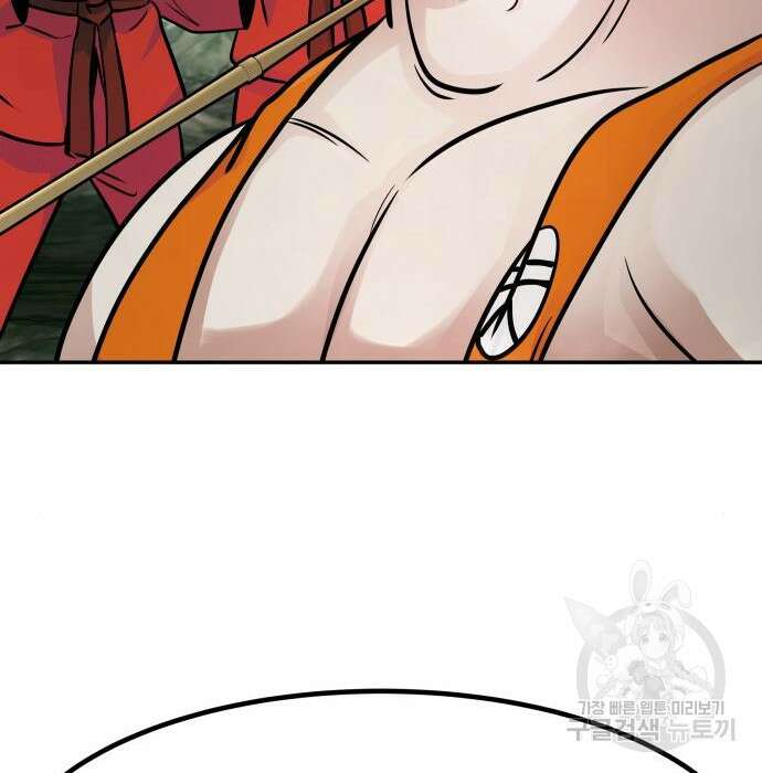 만능잡캐 89화 66
