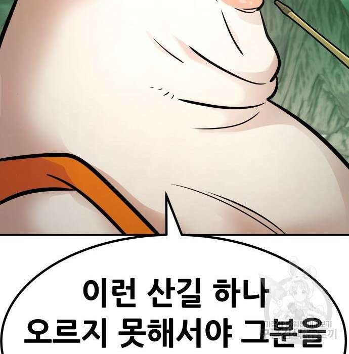 만능잡캐 89화 68