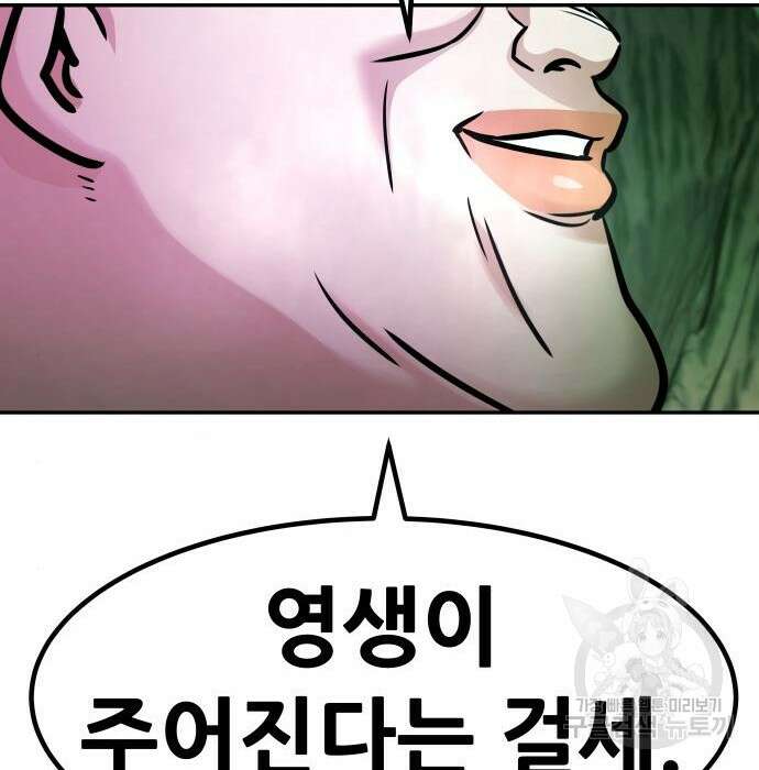 만능잡캐 89화 70