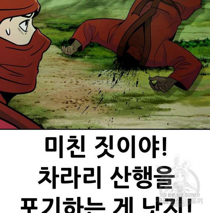 만능잡캐 89화 73