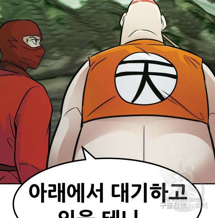 만능잡캐 89화 75