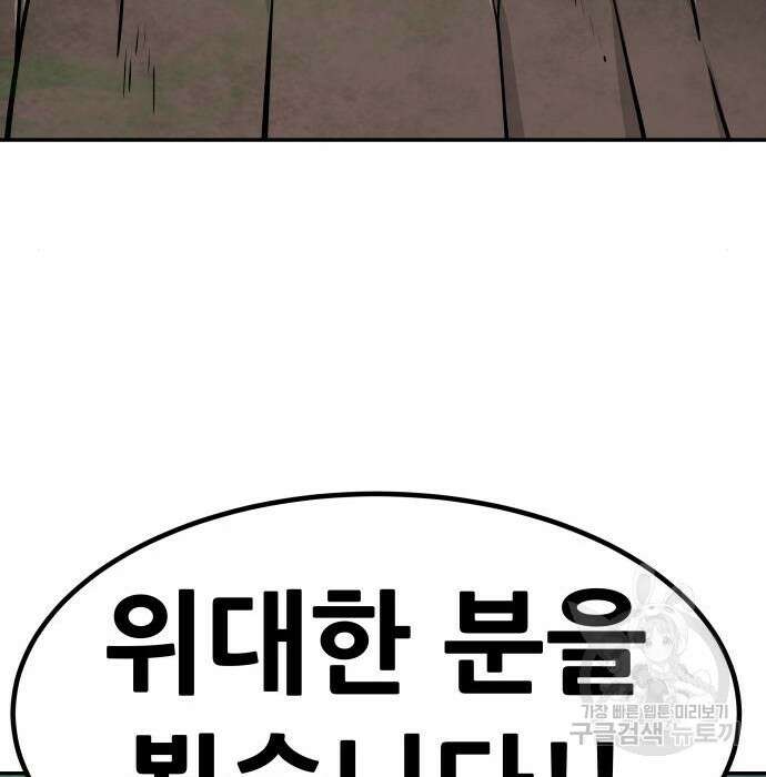 만능잡캐 89화 106
