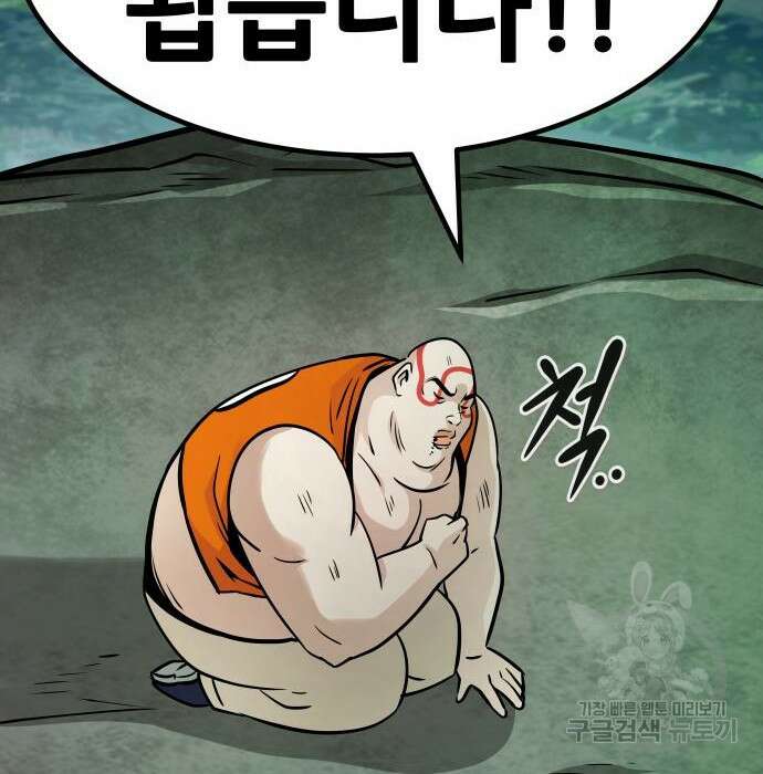 만능잡캐 89화 107