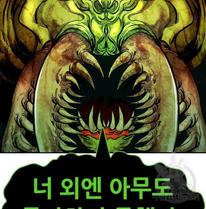 만능잡캐 89화 113