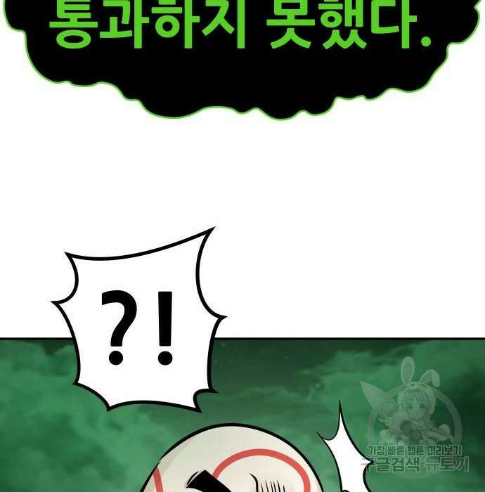 만능잡캐 89화 114