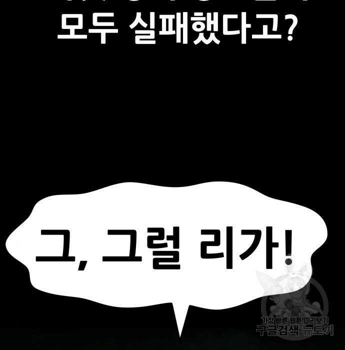 만능잡캐 89화 122