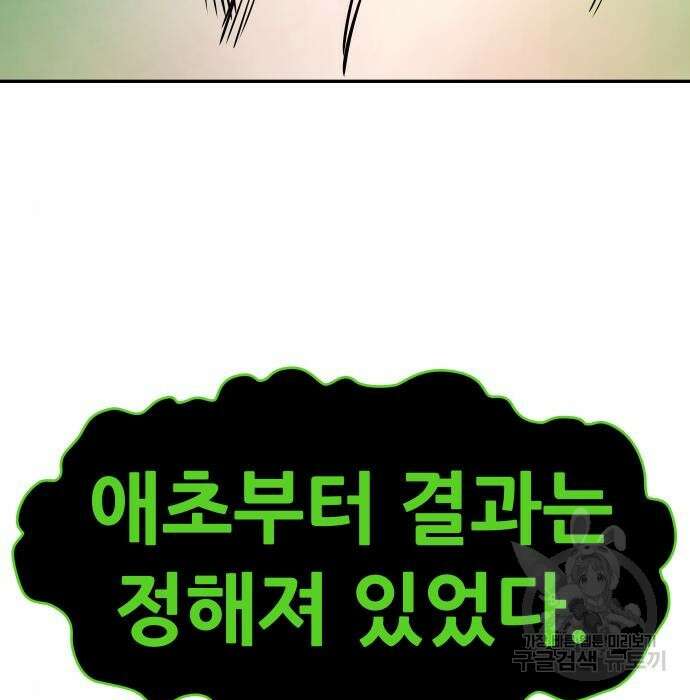 만능잡캐 89화 124