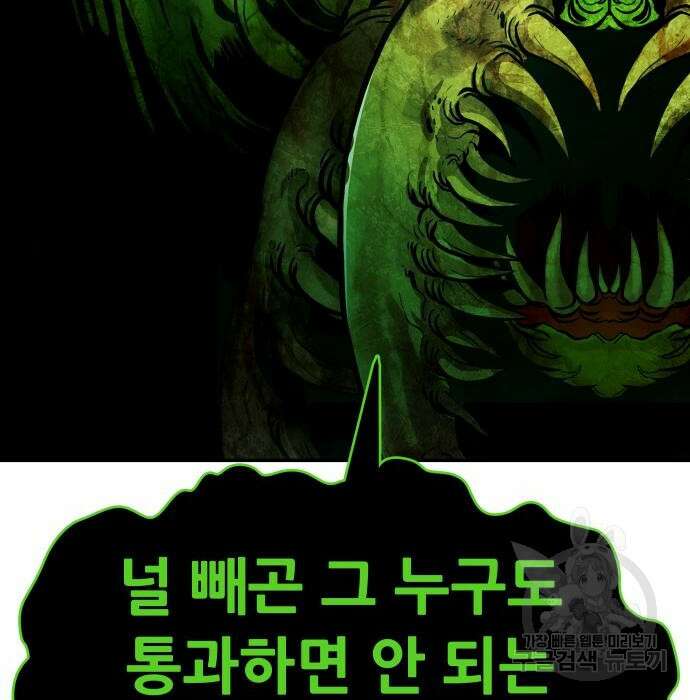 만능잡캐 89화 126