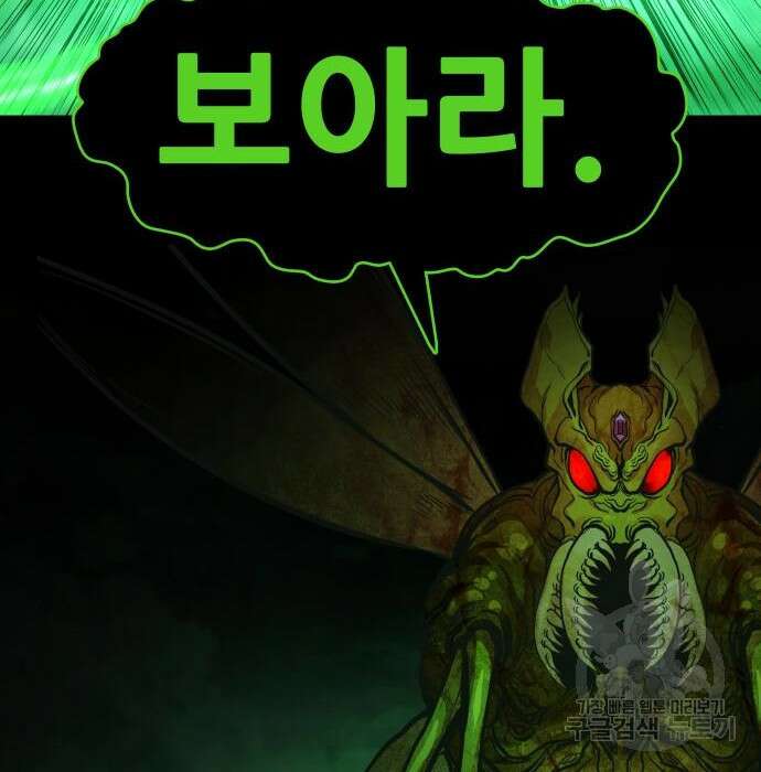 만능잡캐 89화 129