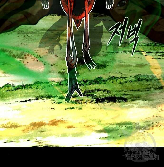 만능잡캐 89화 138