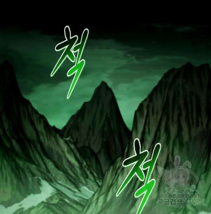 만능잡캐 89화 139