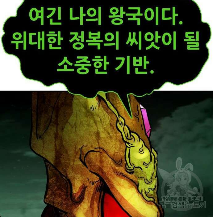 만능잡캐 89화 144