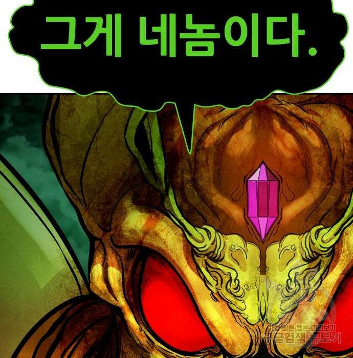 만능잡캐 89화 147
