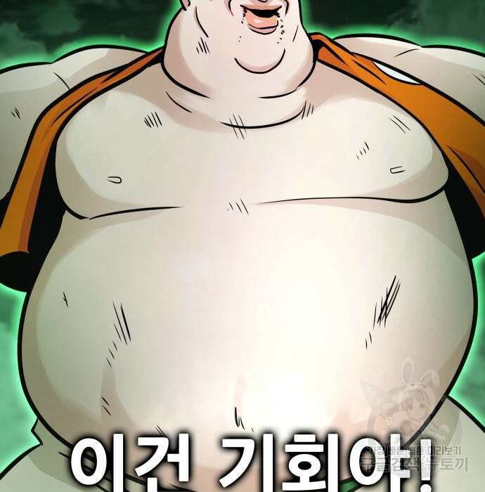 만능잡캐 89화 151