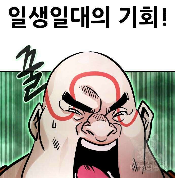 만능잡캐 89화 153