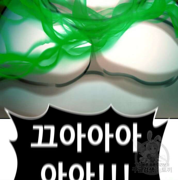 만능잡캐 89화 160