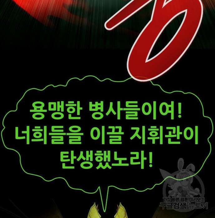 만능잡캐 89화 165