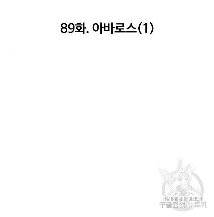 만능잡캐 89화 176