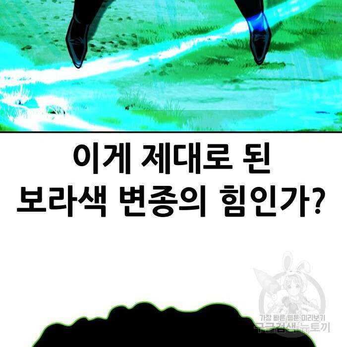 만능잡캐 89화 200