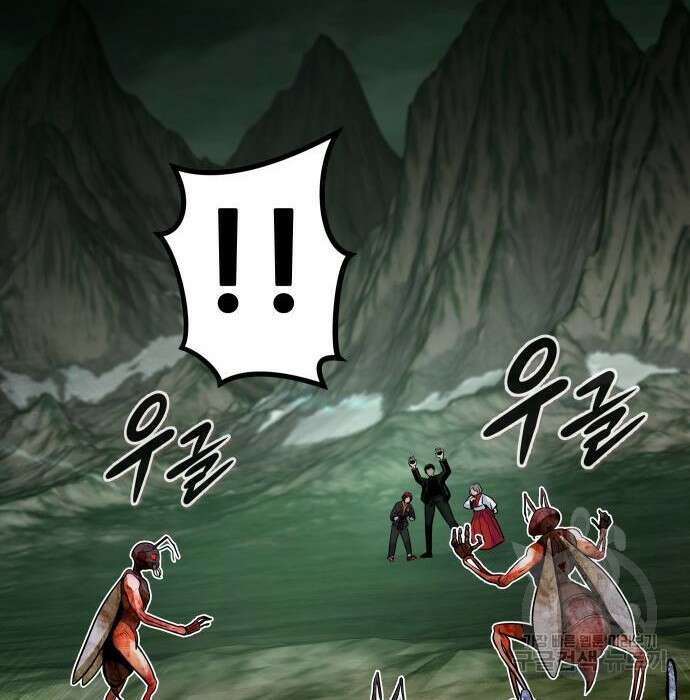 만능잡캐 89화 203