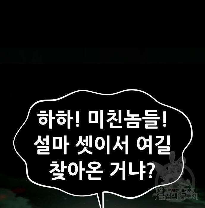 만능잡캐 89화 205