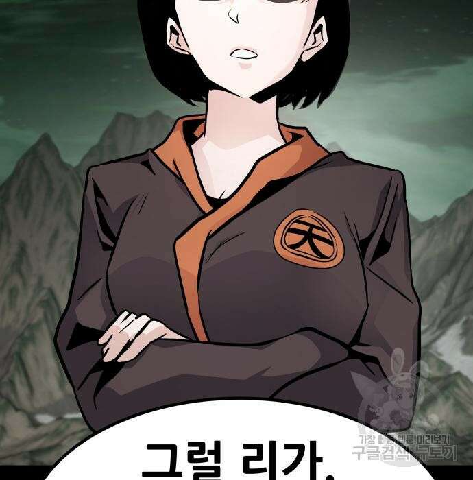 만능잡캐 89화 209
