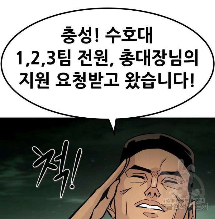 만능잡캐 89화 215